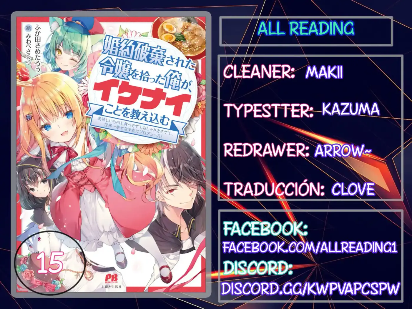 Konyaku Haki Sareta Reijou Wo Hirotta Ore Ga, Ikenai Koto Wo Oshiekomu - Capítulo 16 - Página 1 - LectorTMOo