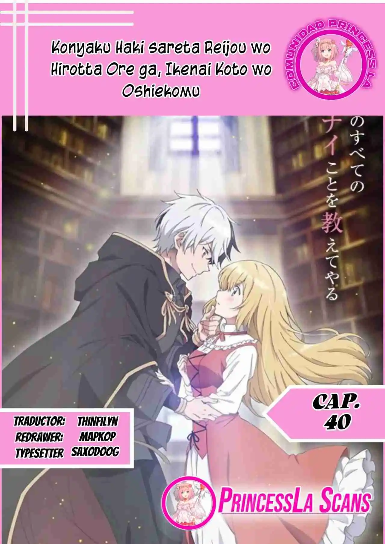 KONYAKUHAKI SARETA REIJOU WO HIROTA ORE GA, IKENAI KOTO WO OSHIEKOMU - Capítulo 40 - Página 1 - LectorTMOo
