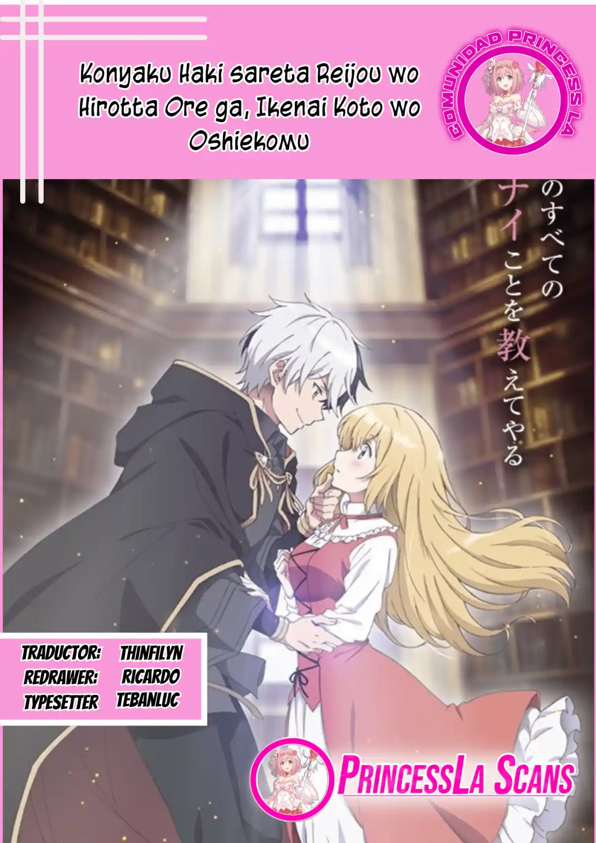 KONYAKUHAKI SARETA REIJOU WO HIROTA ORE GA, IKENAI KOTO WO OSHIEKOMU - Capítulo 45 - Página 1 - LectorTMOo