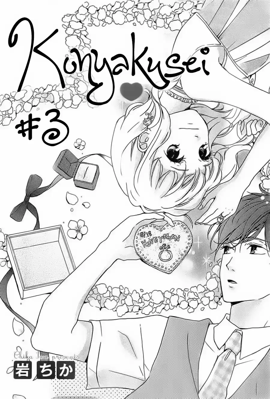 Konyakusei - Capítulo 3 - Página 3 - LectorTMOo