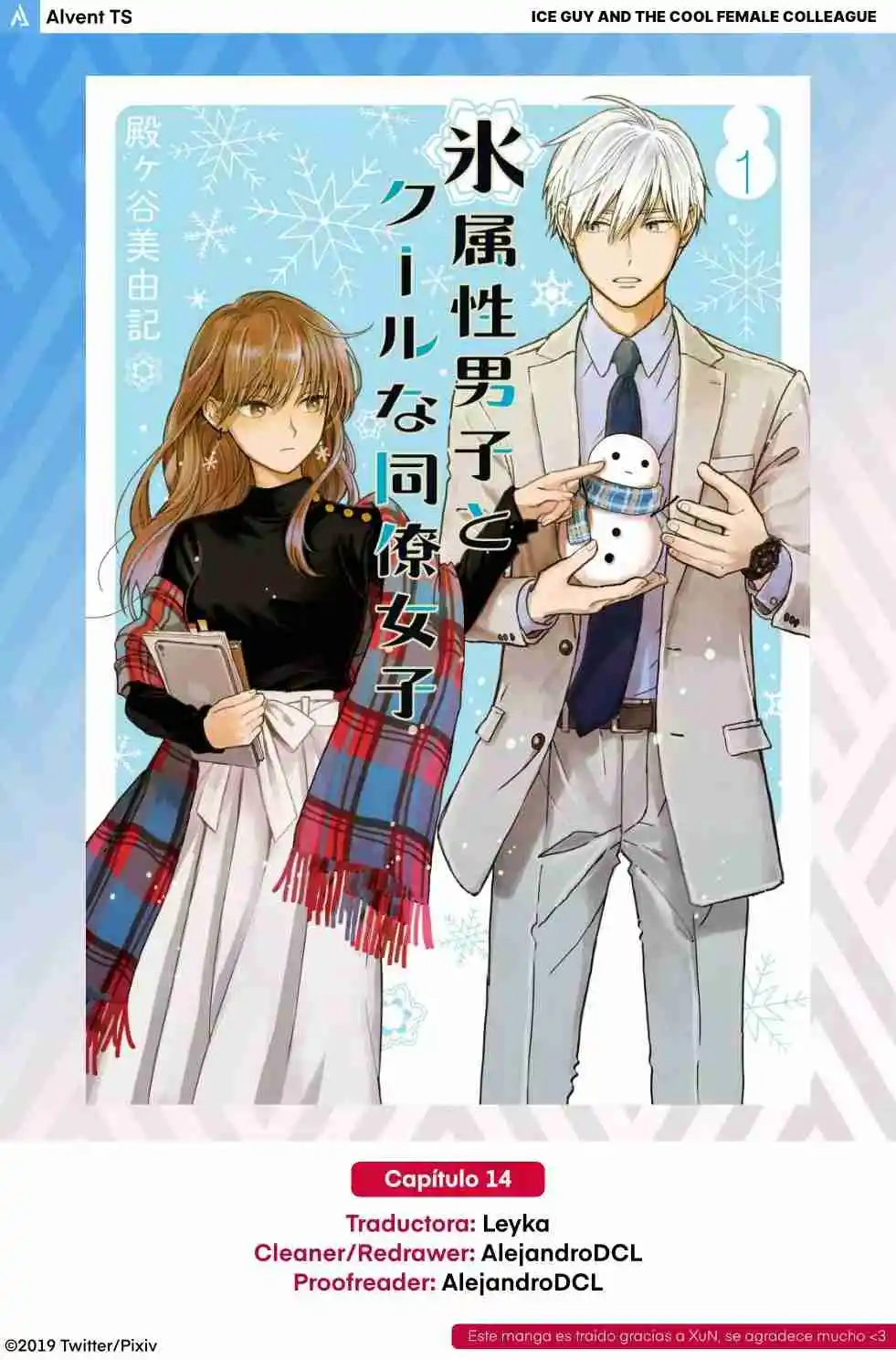 Koori Zokusei Danshi To Cool Na Douryo Joshi - Capítulo 14 - Página 1 - LectorTMOo