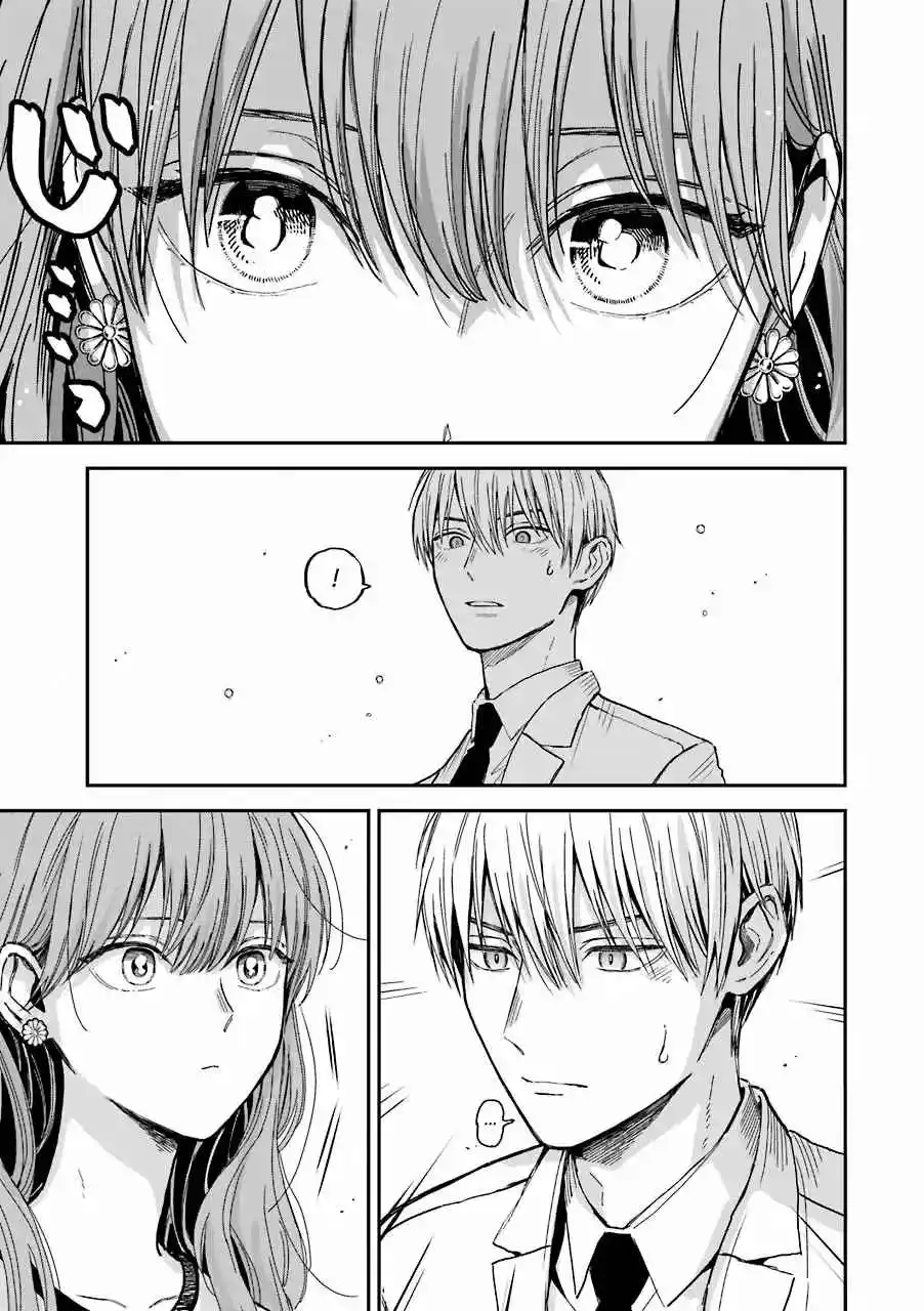 Koori Zokusei Danshi To Cool Na Douryo Joshi - Capítulo 18 - Página 4 - LectorTMOo