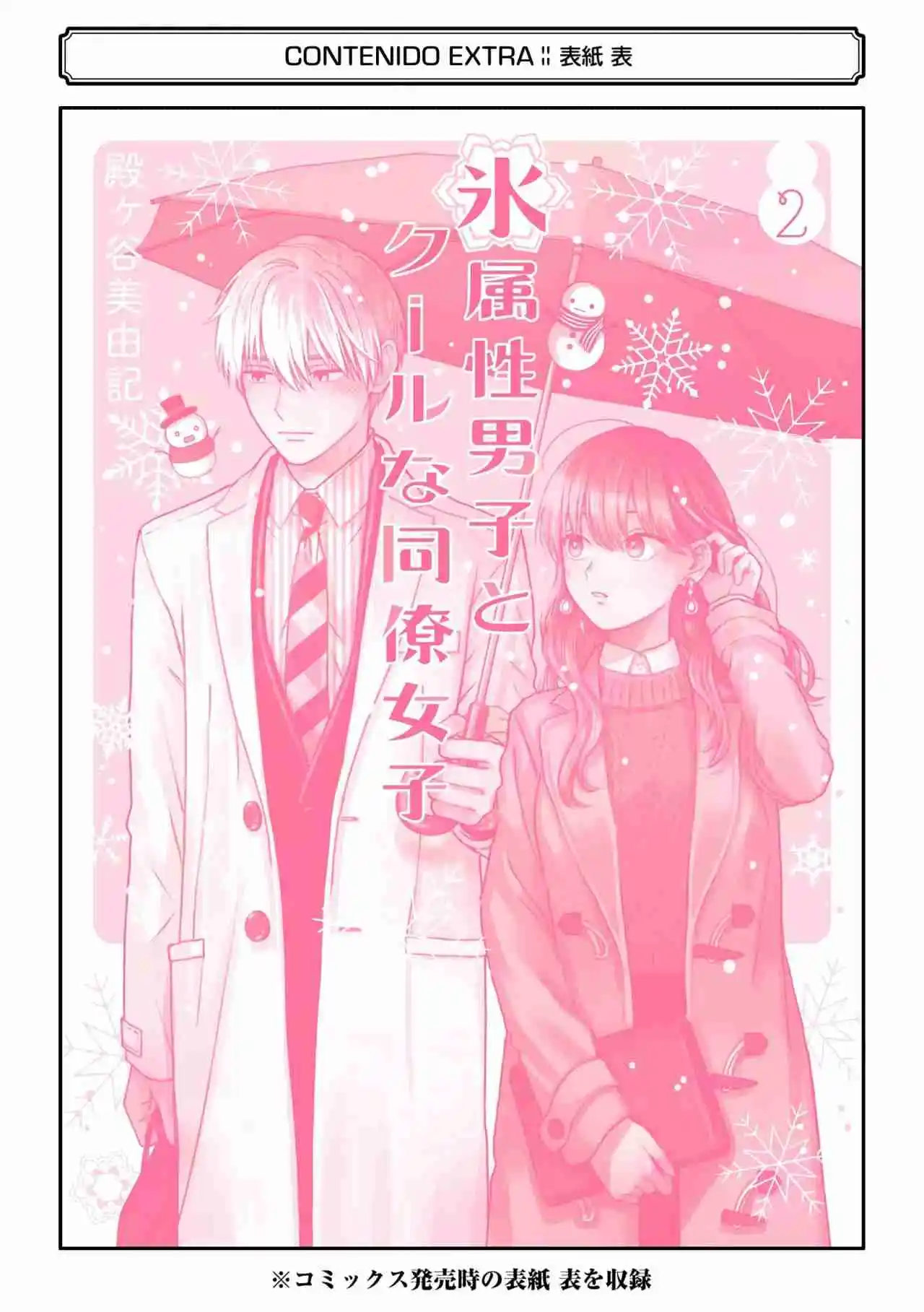 Koori Zokusei Danshi To Cool Na Douryo Joshi - Capítulo 25.50 - Página 32 - LectorTMOo