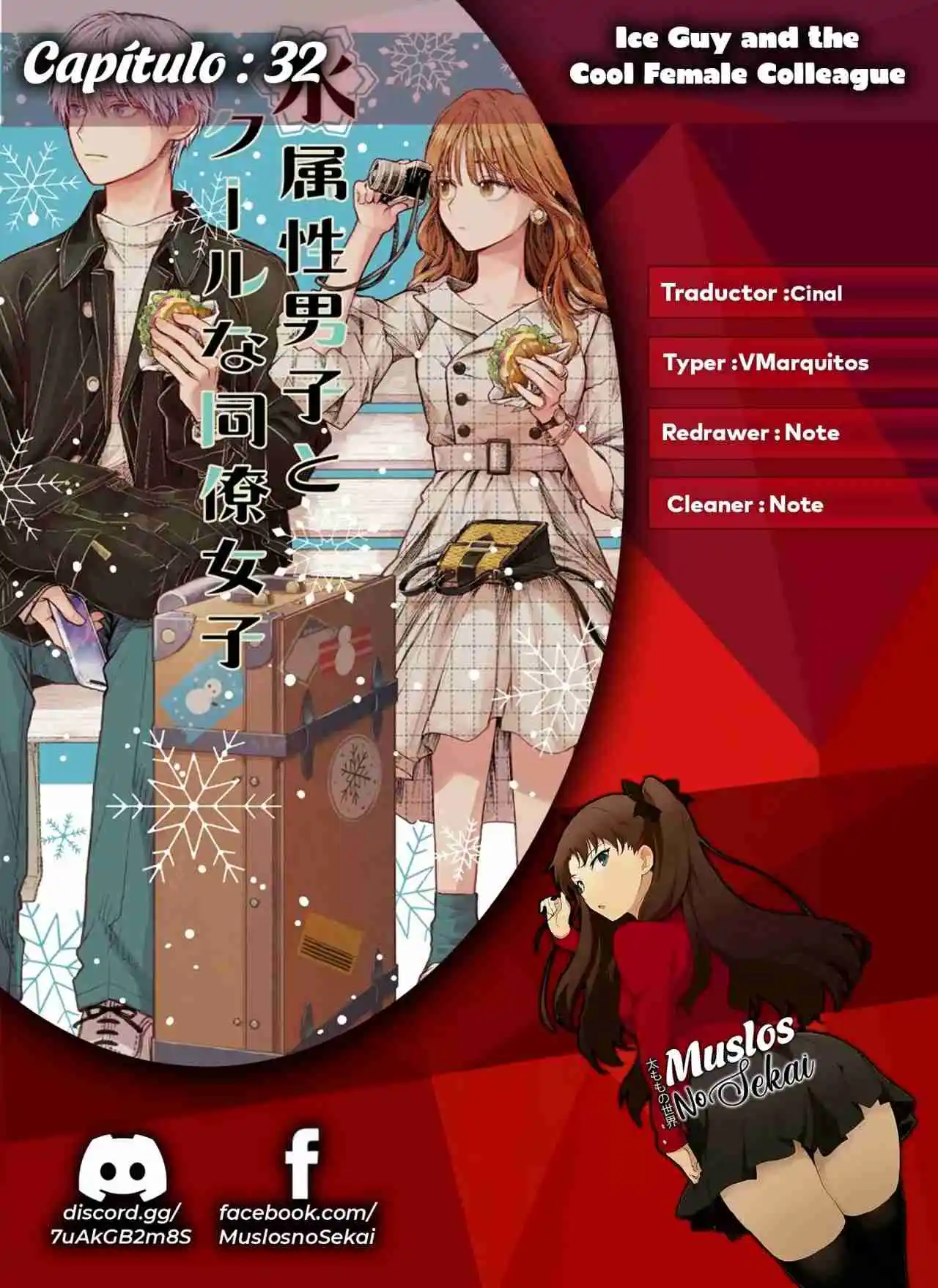Koori Zokusei Danshi To Cool Na Douryo Joshi - Capítulo 32 - Página 1 - LectorTMOo