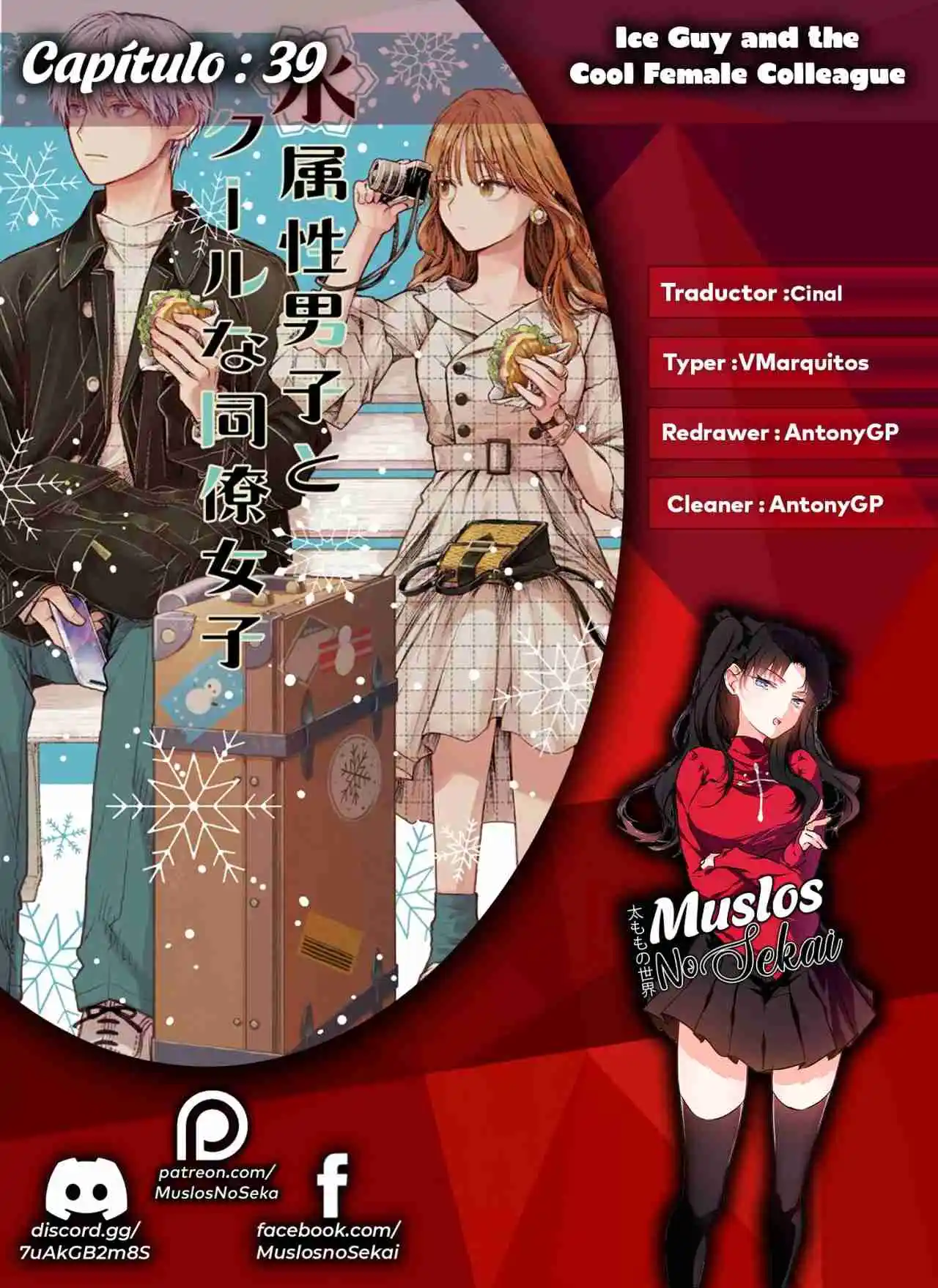 Koori Zokusei Danshi To Cool Na Douryo Joshi - Capítulo 39 - Página 1 - LectorTMOo