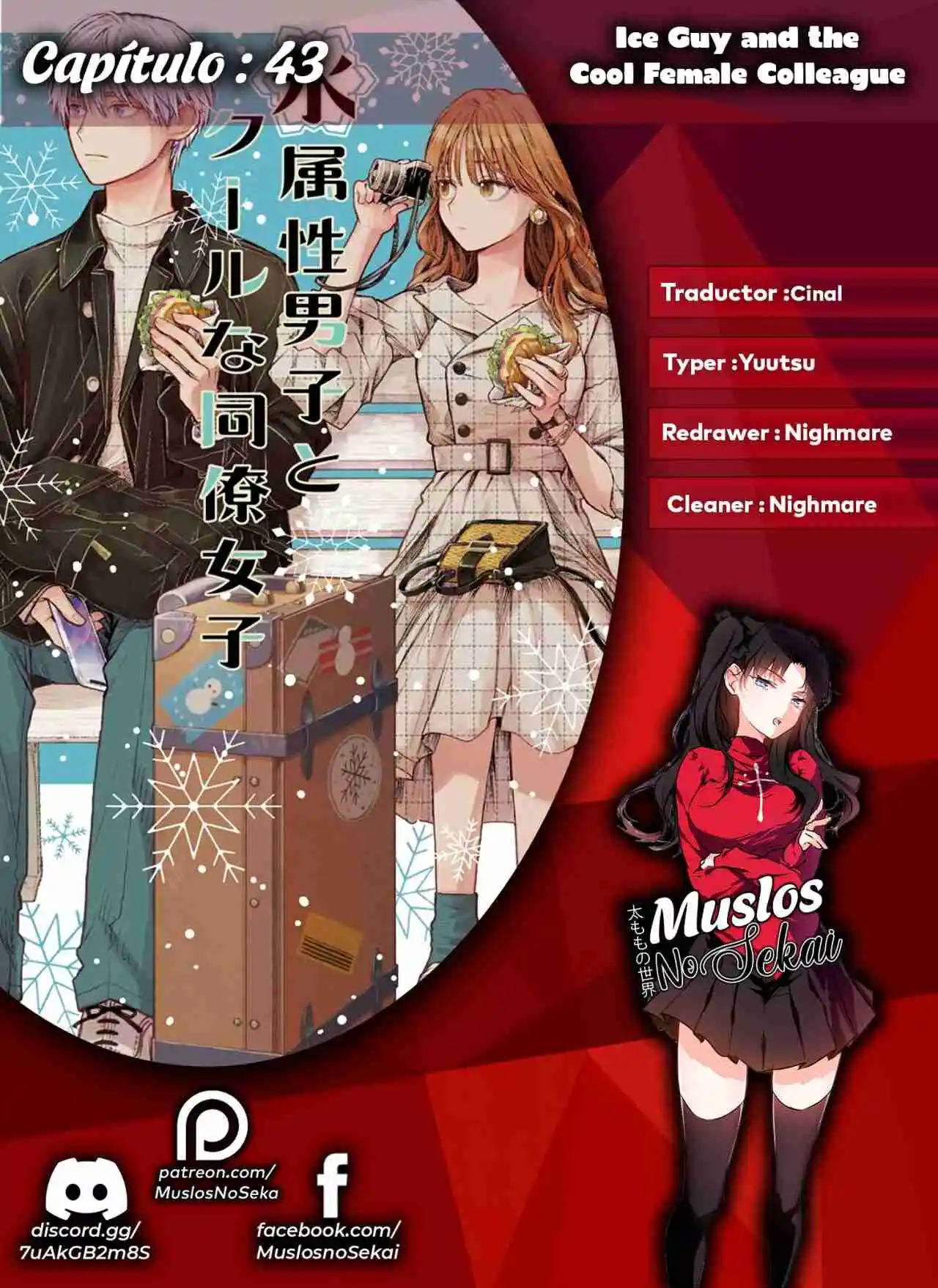 Koori Zokusei Danshi To Cool Na Douryo Joshi - Capítulo 43 - Página 1 - LectorTMOo