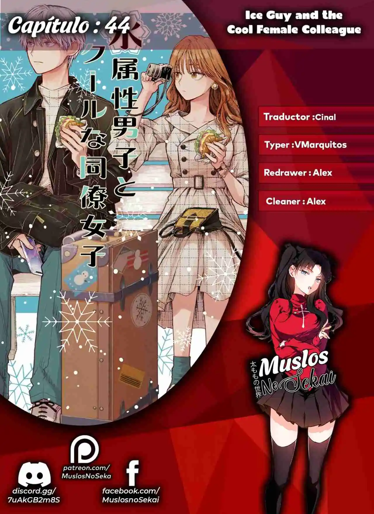 Koori Zokusei Danshi To Cool Na Douryo Joshi - Capítulo 44 - Página 1 - LectorTMOo