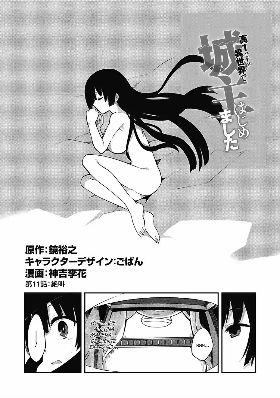 Kou 1 Desu Ga Isekai De Joushu Hajimemashita - Capítulo 11 - Página 2 - LectorTMOo