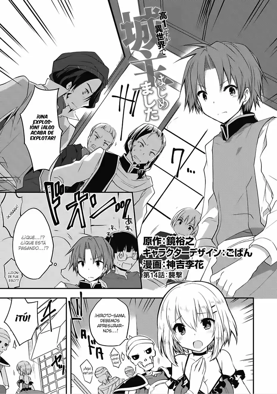 Kou 1 Desu Ga Isekai De Joushu Hajimemashita - Capítulo 14 - Página 2 - LectorTMOo