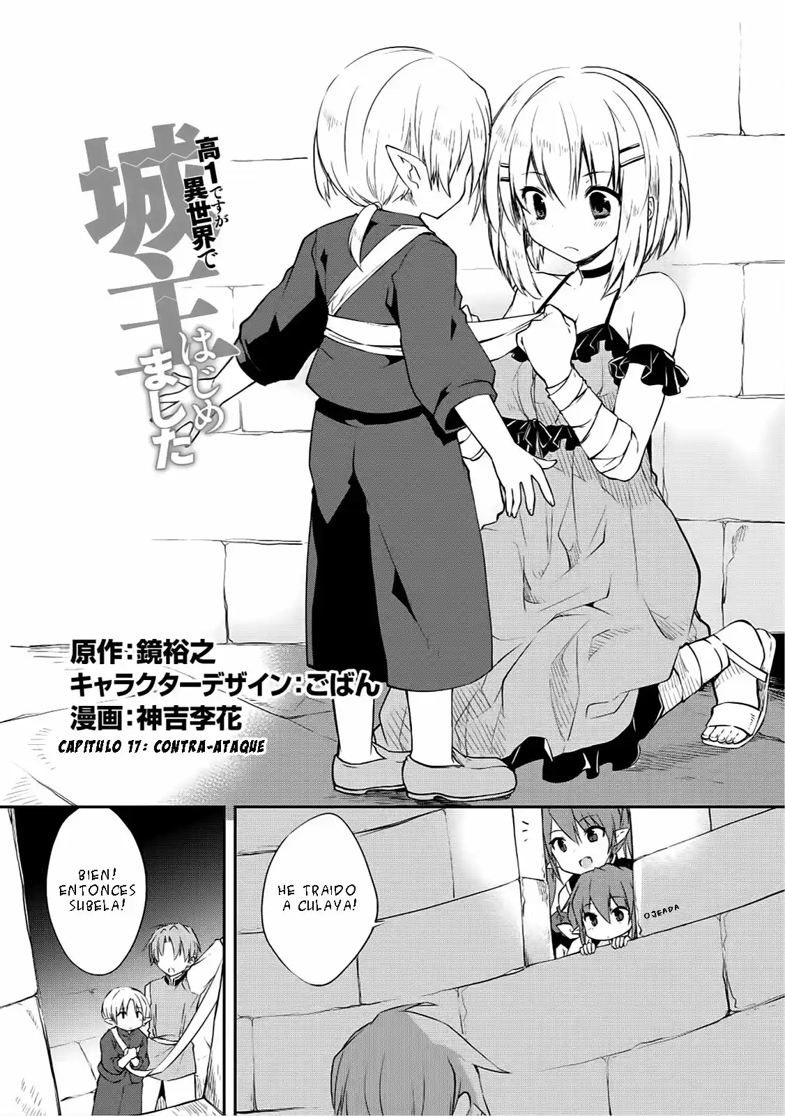 Kou 1 Desu Ga Isekai De Joushu Hajimemashita - Capítulo 17 - Página 2 - LectorTMOo