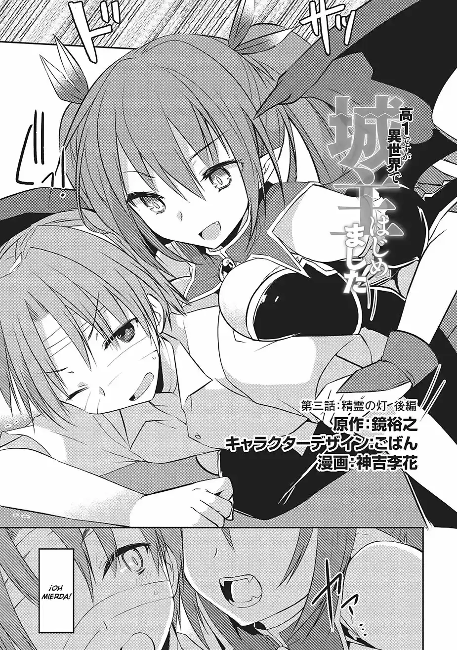 Kou 1 Desu Ga Isekai De Joushu Hajimemashita - Capítulo 3 - Página 1 - LectorTMOo