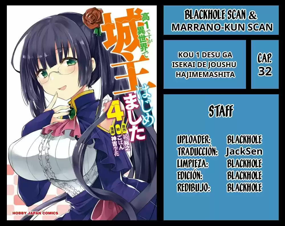 Kou 1 Desu Ga Isekai De Joushu Hajimemashita - Capítulo 32 - Página 1 - LectorTMOo
