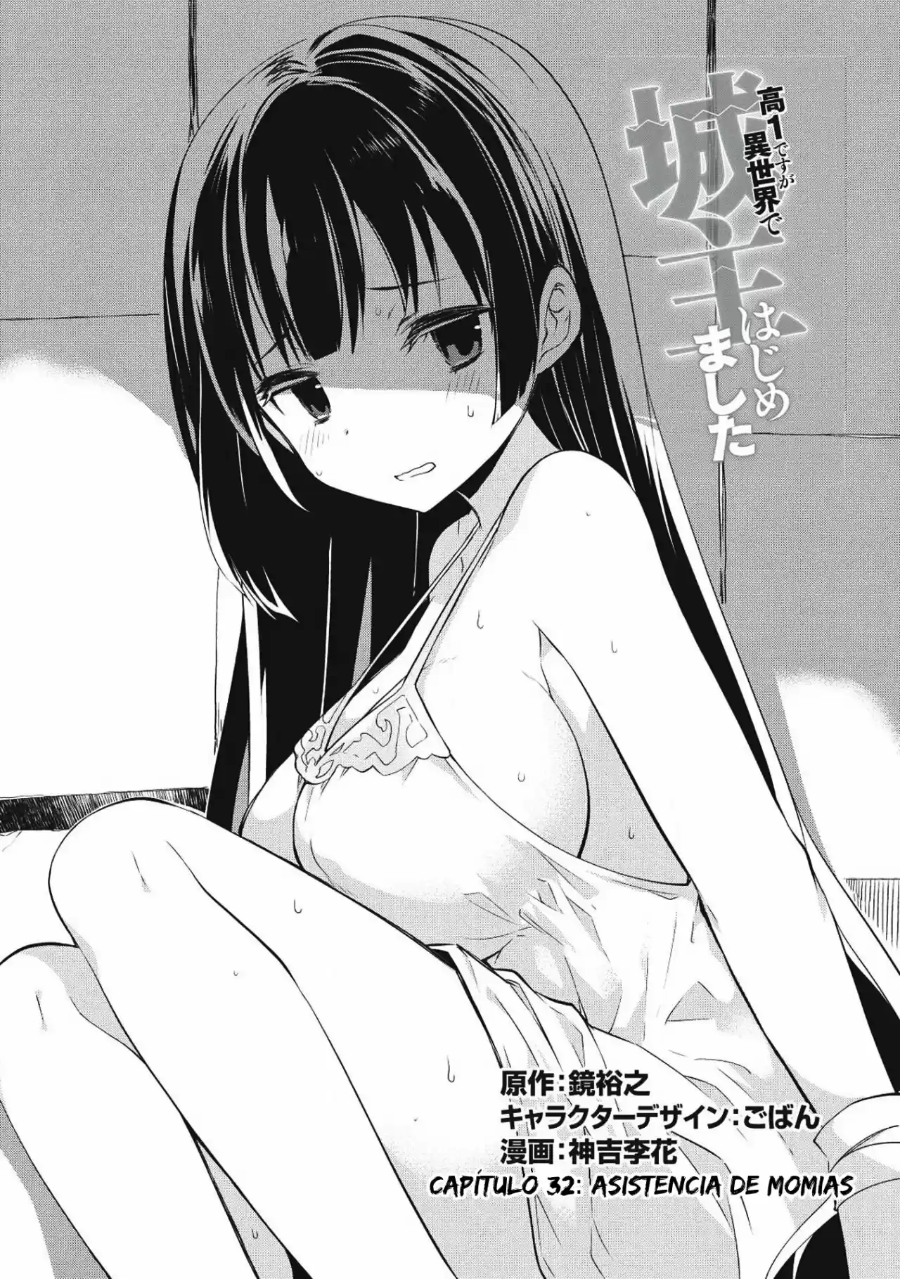 Kou 1 Desu Ga Isekai De Joushu Hajimemashita - Capítulo 32 - Página 2 - LectorTMOo