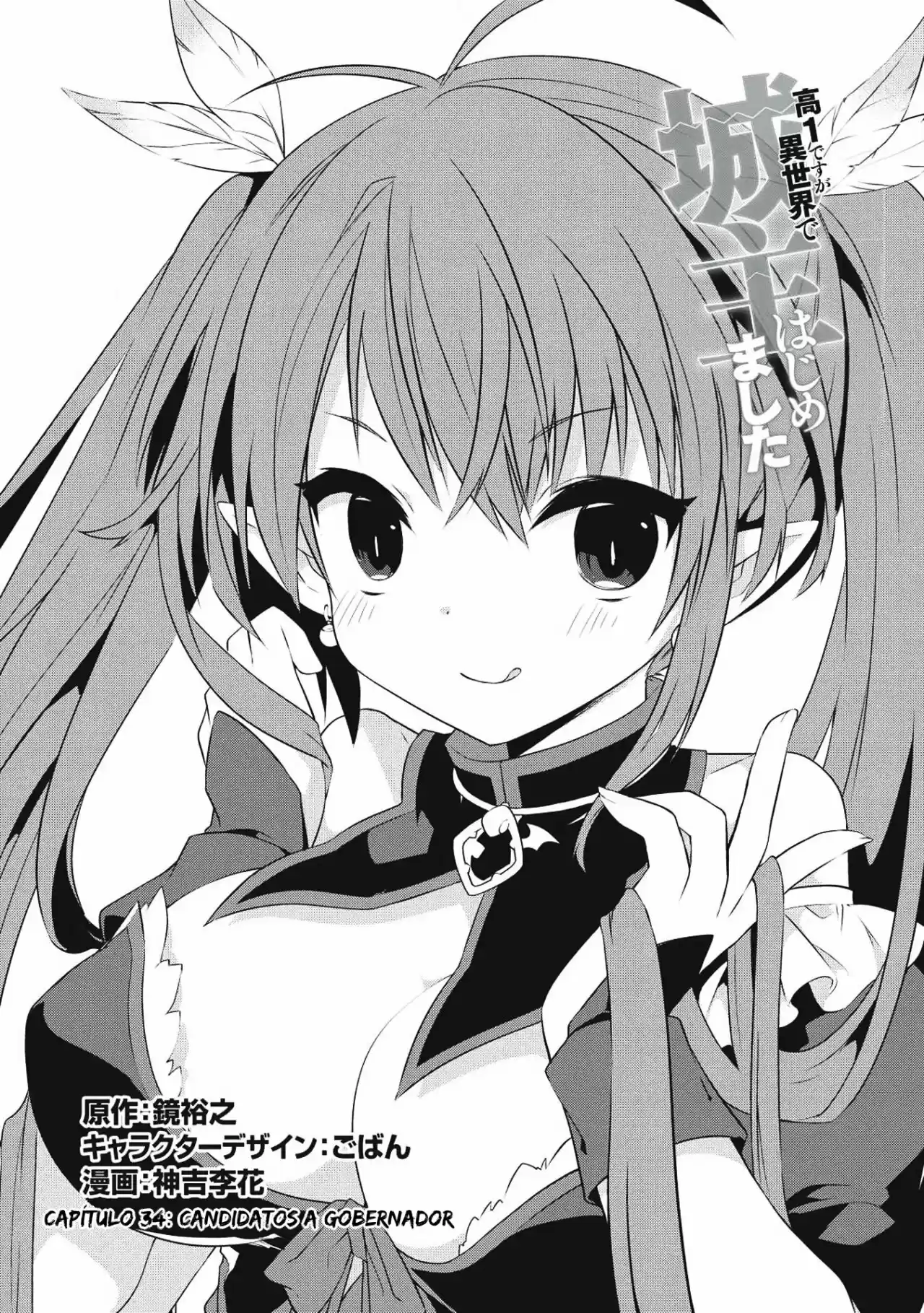 Kou 1 Desu Ga Isekai De Joushu Hajimemashita - Capítulo 34 - Página 2 - LectorTMOo