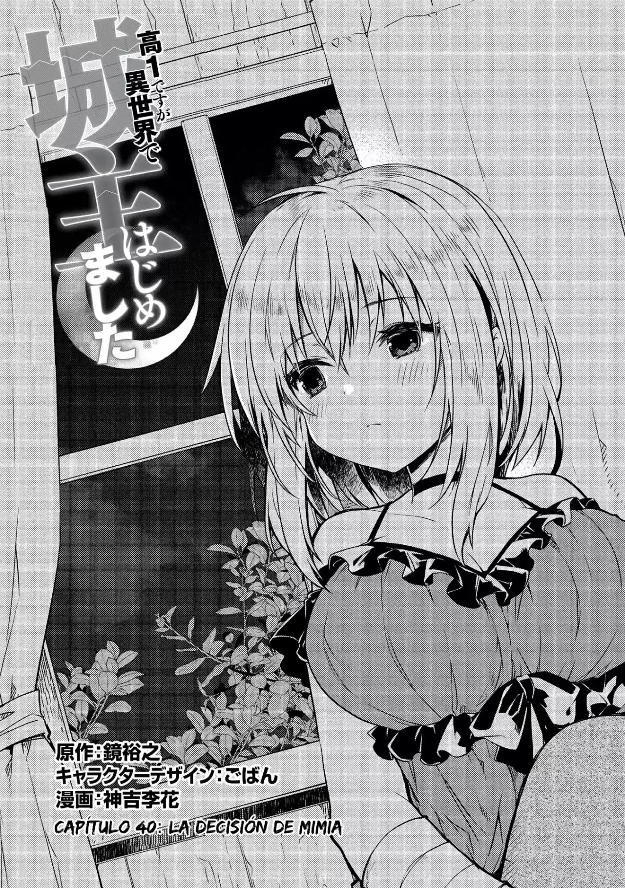 Kou 1 Desu Ga Isekai De Joushu Hajimemashita - Capítulo 40 - Página 2 - LectorTMOo