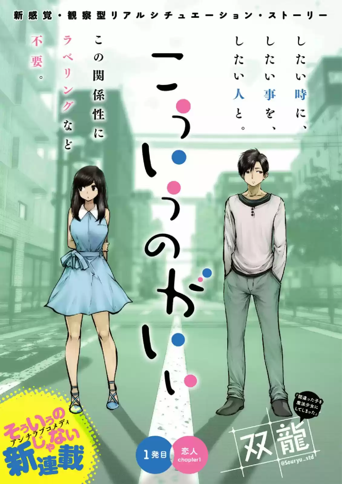 Kou Iu No Ga Ii - Capítulo 1.10 - Página 2 - LectorTMOo