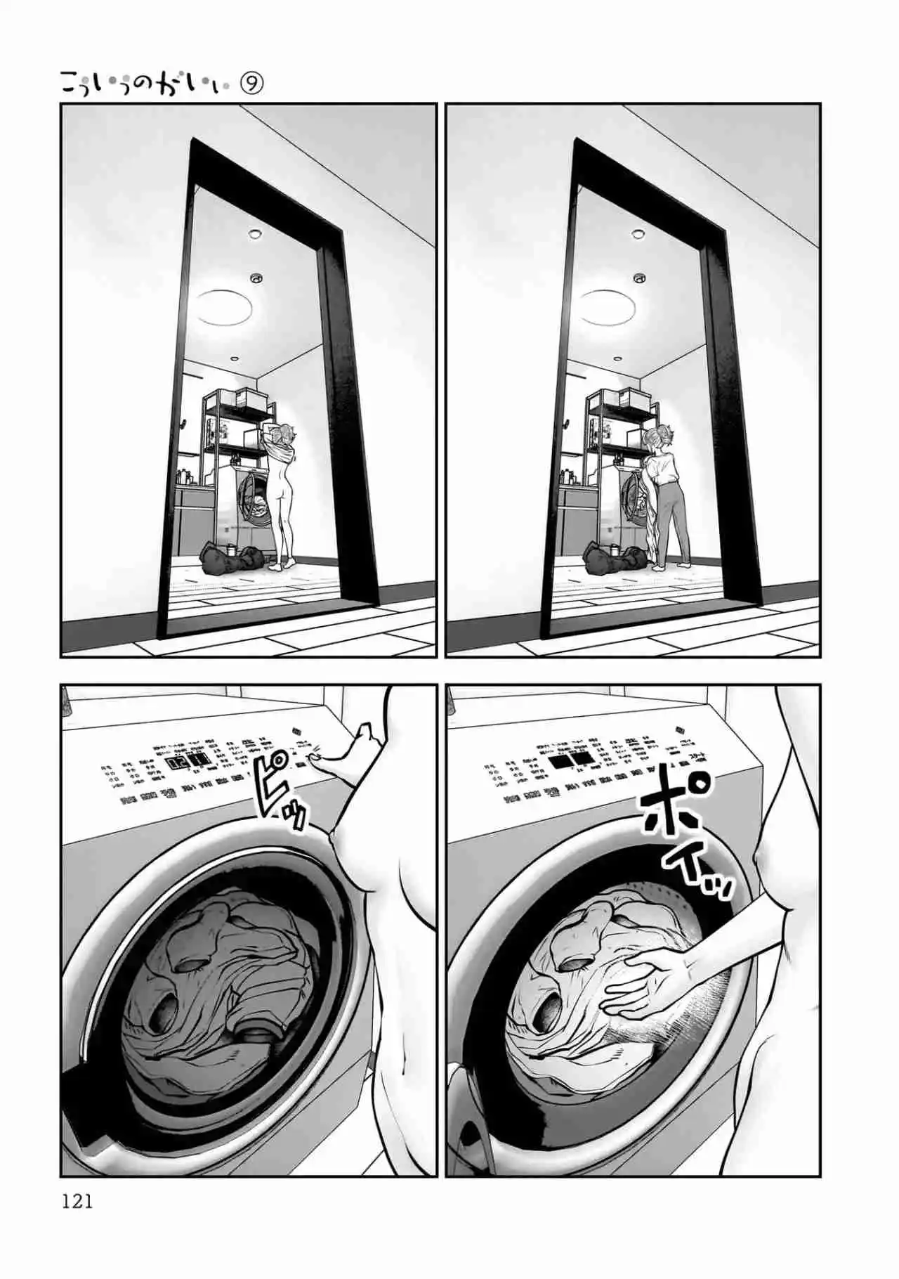 Kou Iu No Ga Ii - Capítulo 40 - Página 31 - LectorTMOo