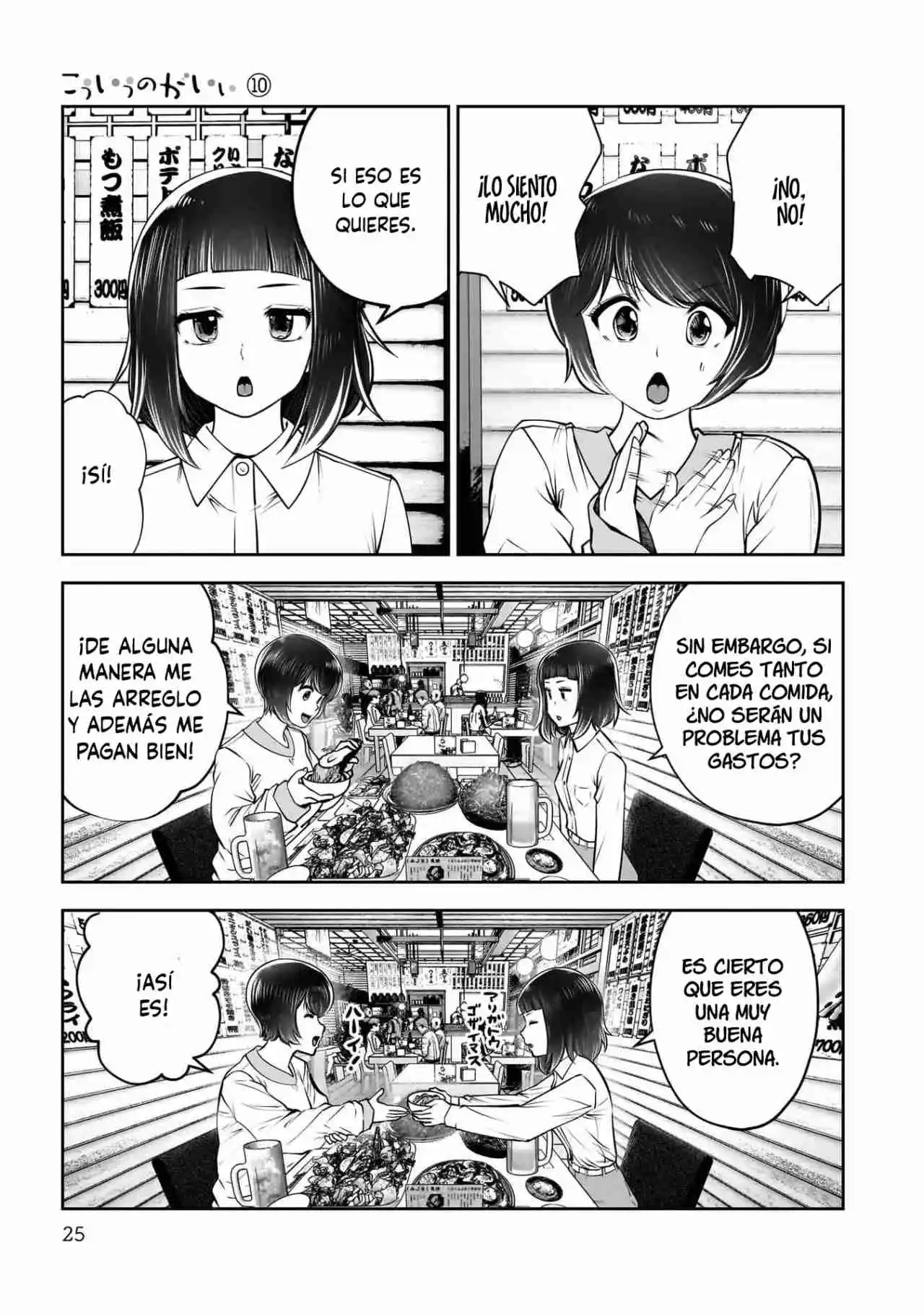 Kou Iu No Ga Ii - Capítulo 42 - Página 25 - LectorTMOo