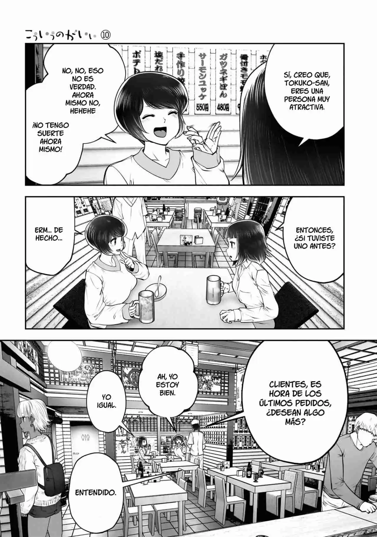 Kou Iu No Ga Ii - Capítulo 42 - Página 45 - LectorTMOo