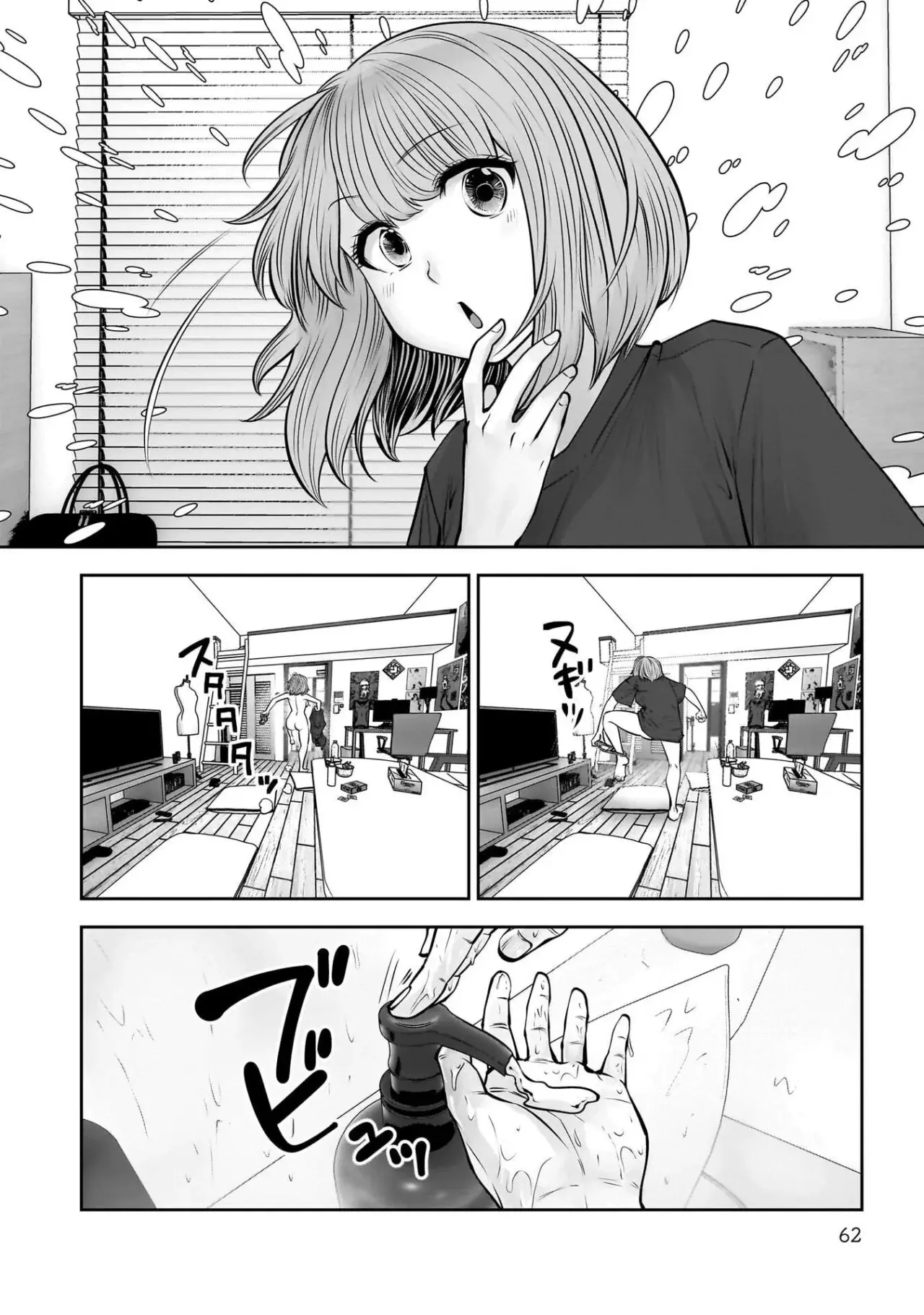 Kou Iu No Ga Ii - Capítulo 43 - Página 16 - LectorTMOo