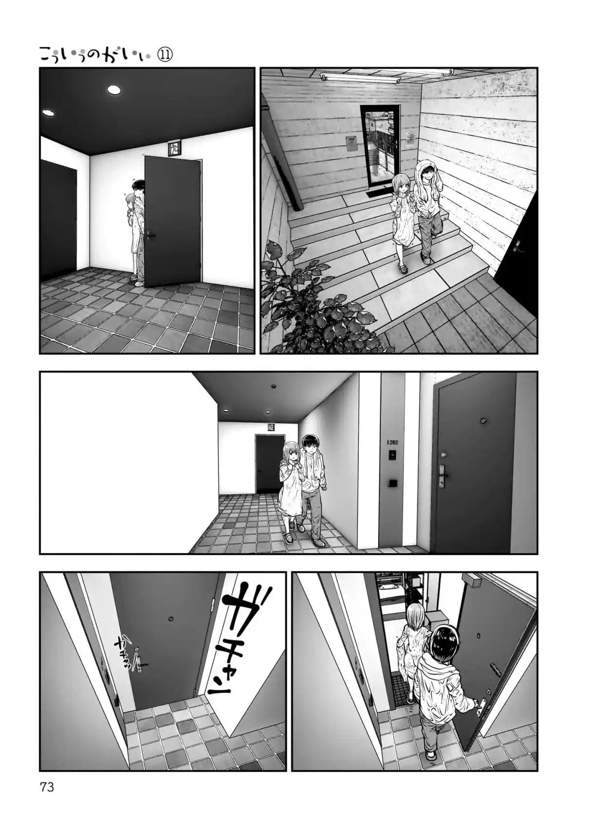 Kou Iu No Ga Ii - Capítulo 47 - Página 27 - LectorTMOo