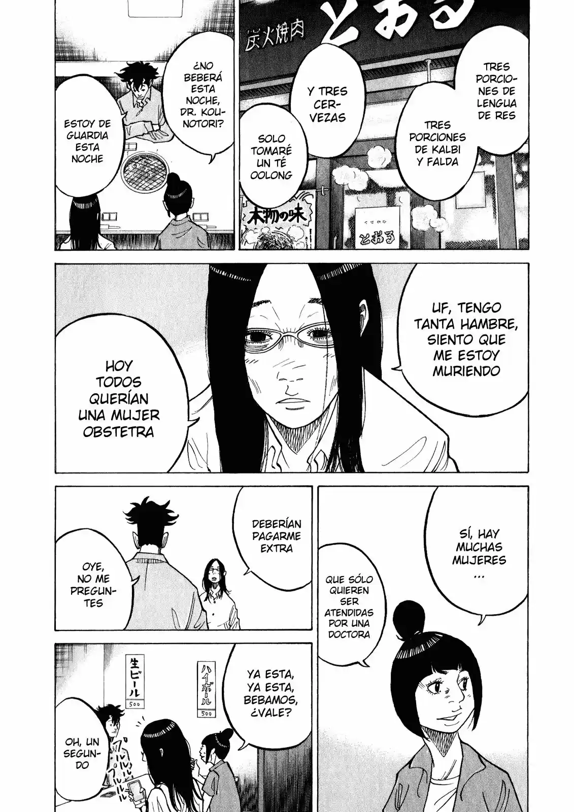 Kou No Dori - Capítulo 11 - Página 8 - LectorTMOo
