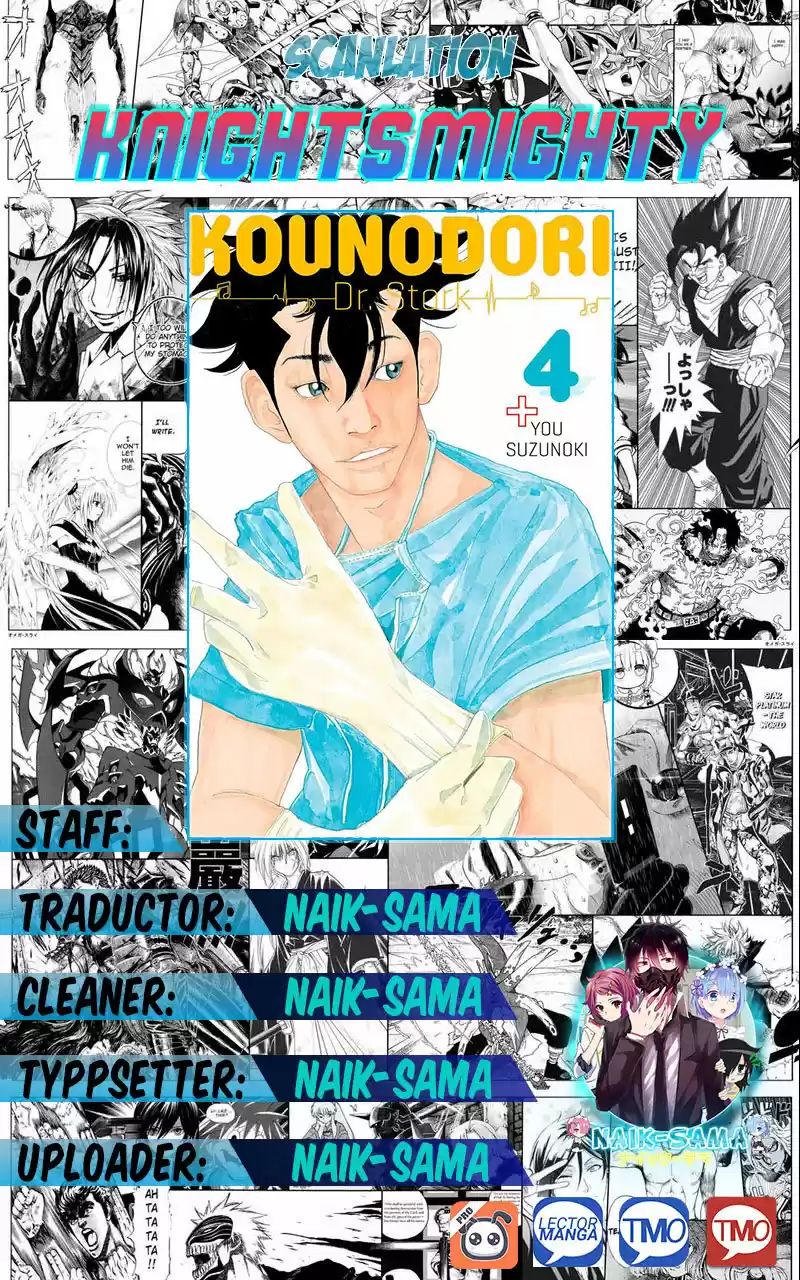 Kou No Dori - Capítulo 12 - Página 1 - LectorTMOo