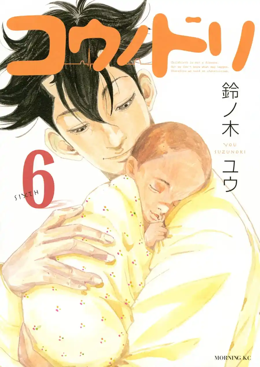 Kou No Dori - Capítulo 18 - Página 2 - LectorTMOo