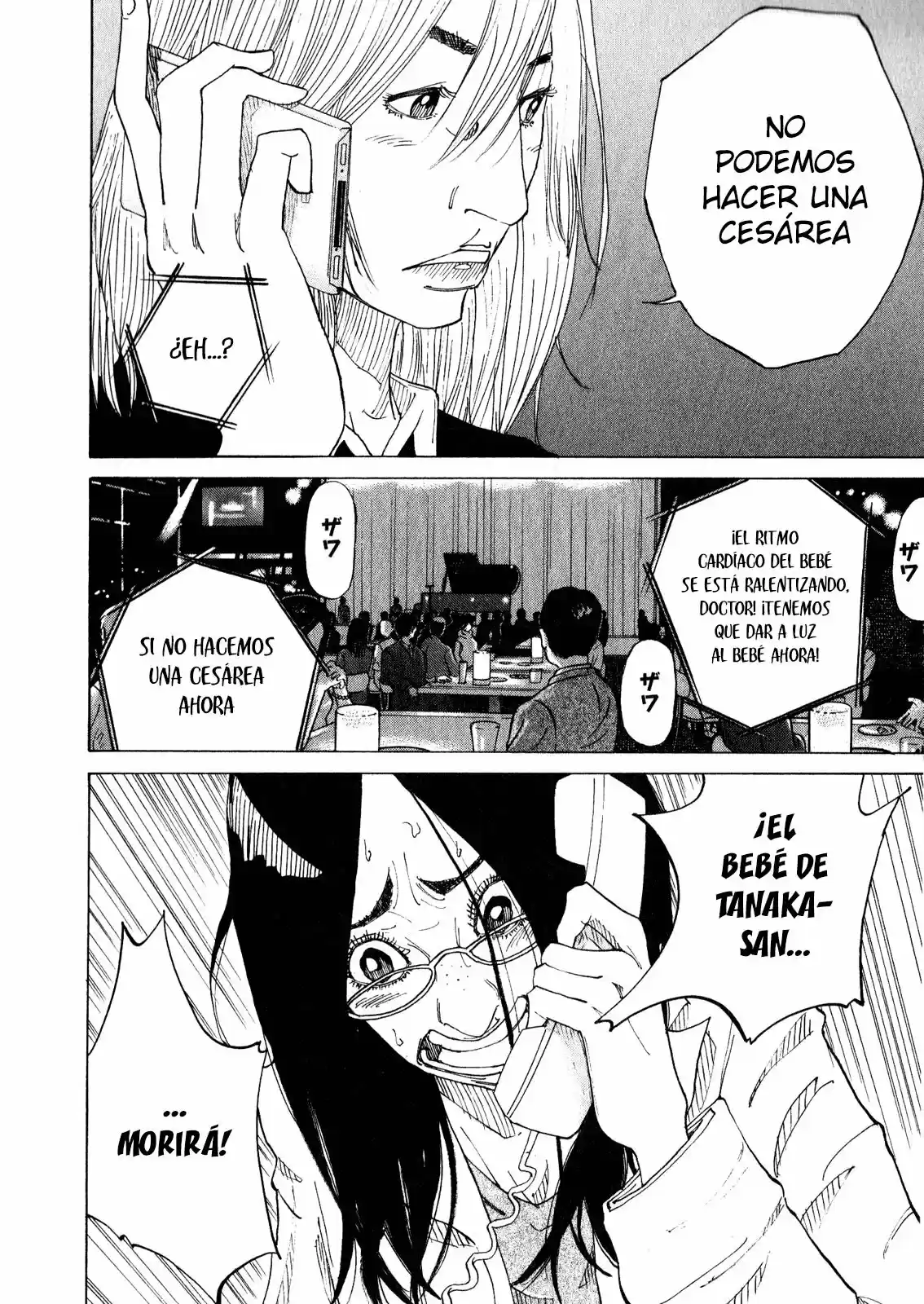 Kou No Dori - Capítulo 2 - Página 45 - LectorTMOo