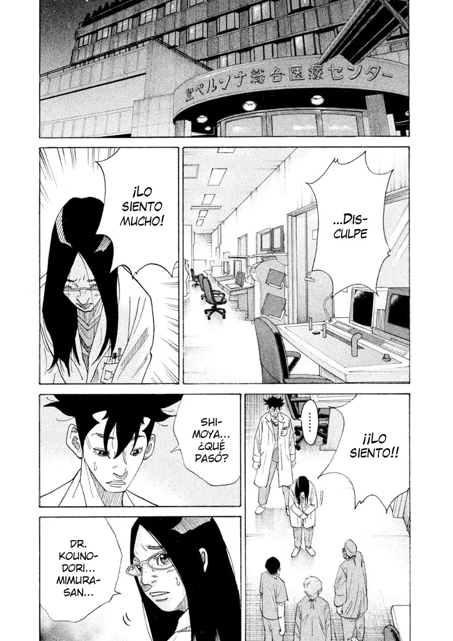 Kou No Dori - Capítulo 21 - Página 35 - LectorTMOo