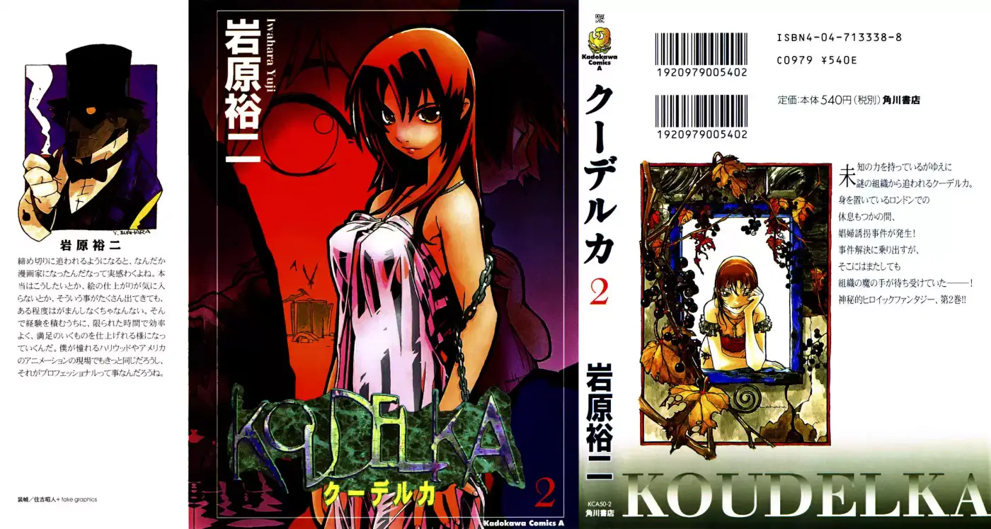 Koudelka - Capítulo 6 - Página 43 - LectorTMOo