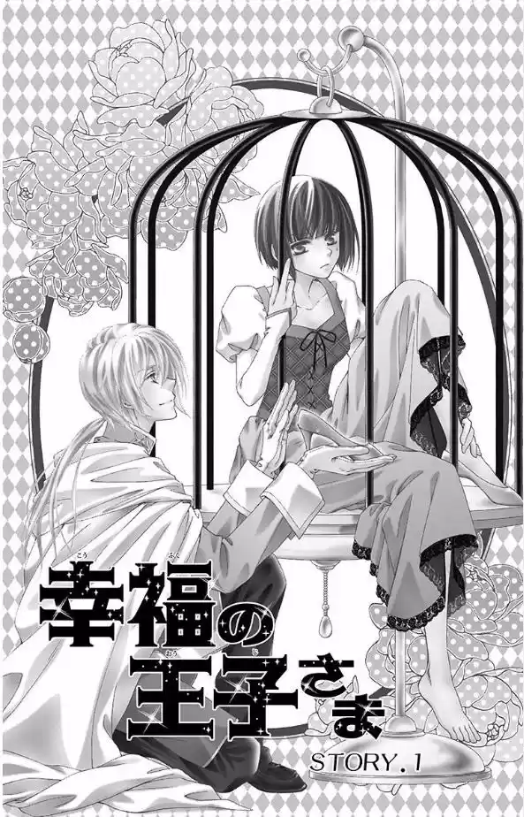 Koufuku No Ouji-sama - Capítulo 1 - Página 7 - LectorTMOo