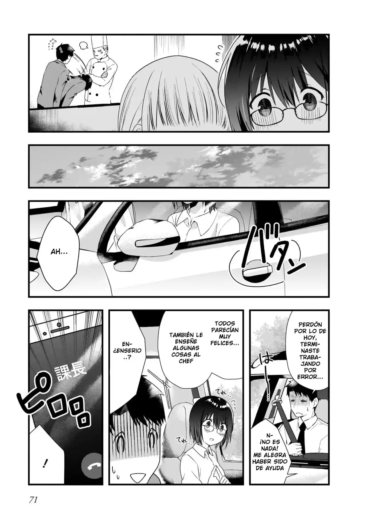 Kouhai OL Wa Meido No Hina-san Nanka Janai - Capítulo 3 - Página 19 - LectorTMOo