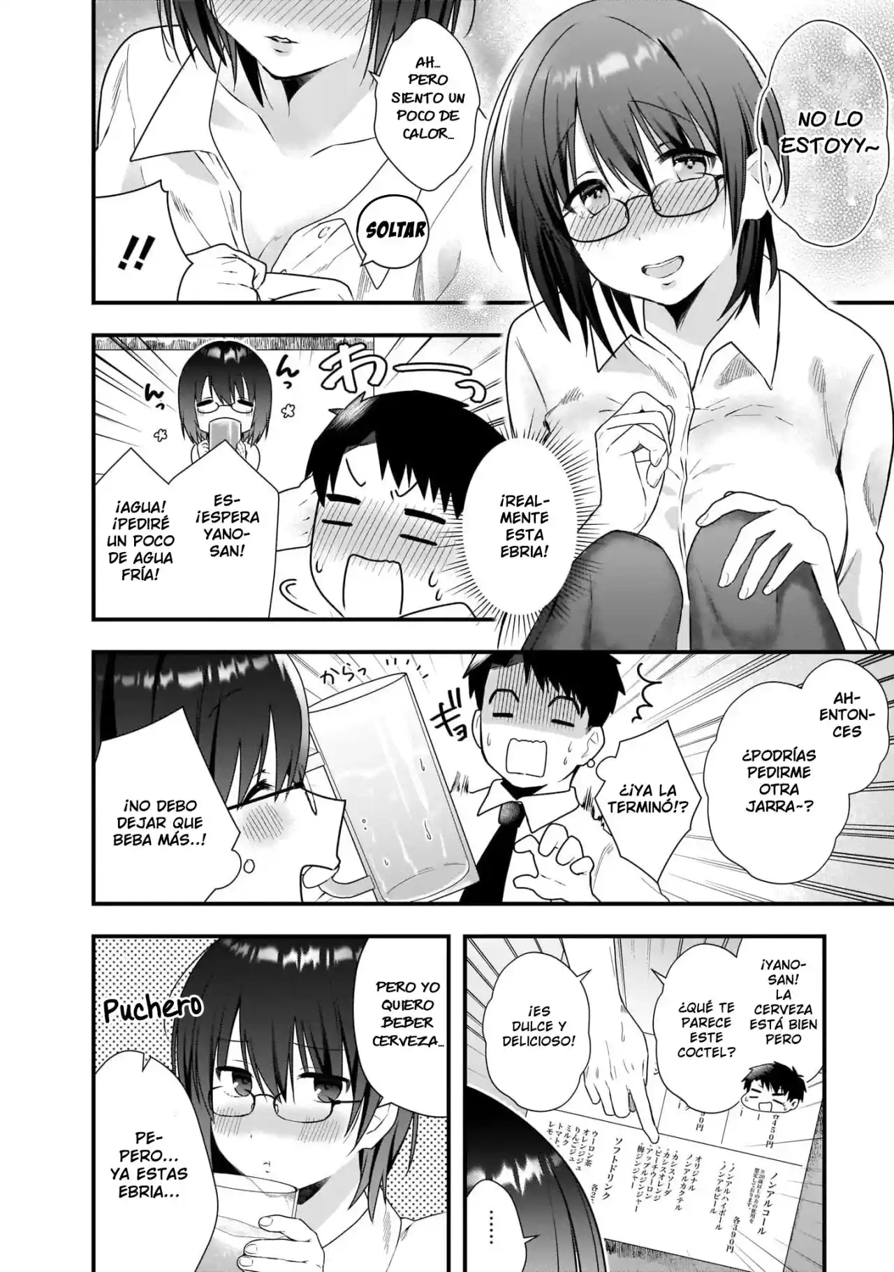 Kouhai OL Wa Meido No Hina-san Nanka Janai - Capítulo 6 - Página 17 - LectorTMOo