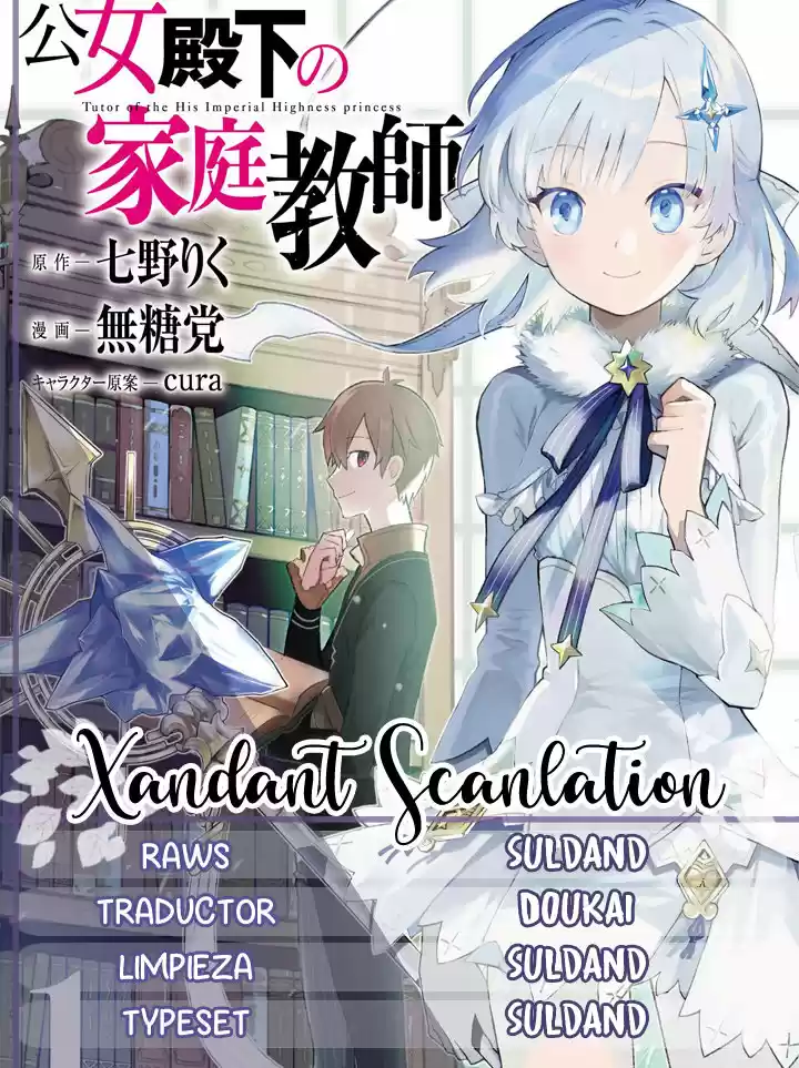 Koujo Denka No Kateikyoushi - Capítulo 11 - Página 1 - LectorTMOo
