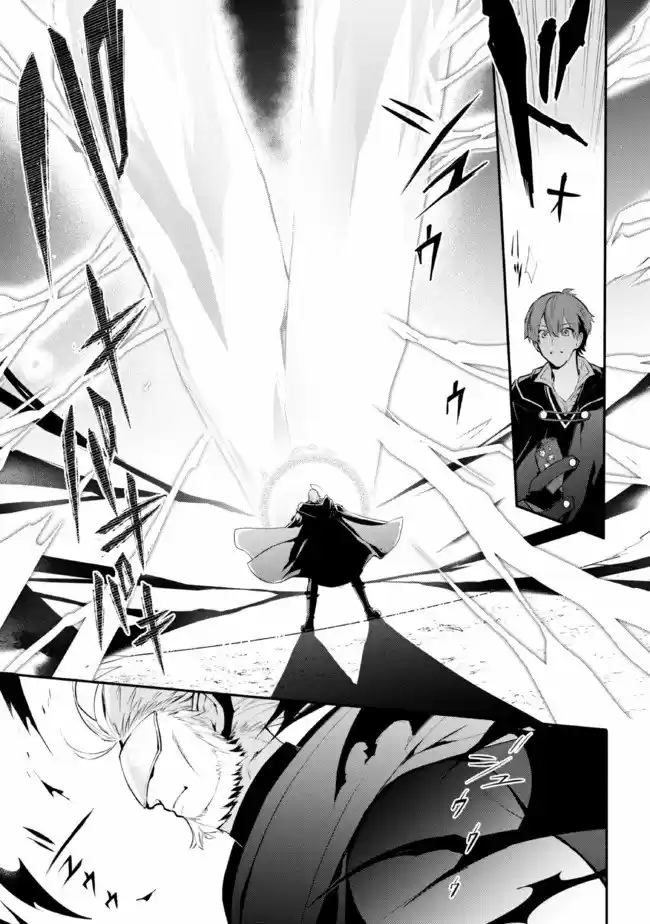 Koujo Denka No Kateikyoushi - Capítulo 18 - Página 11 - LectorTMOo