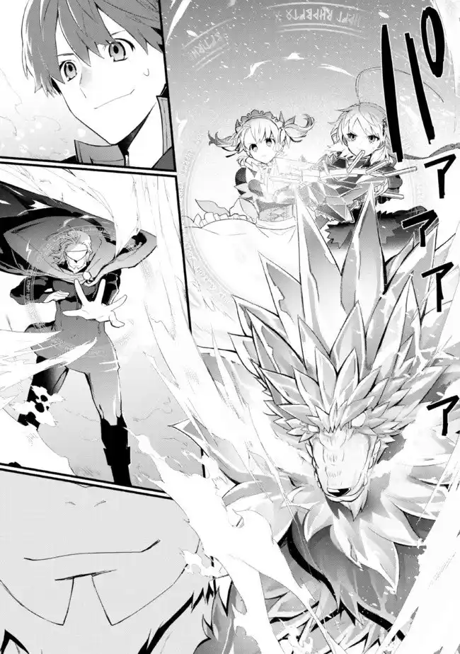 Koujo Denka No Kateikyoushi - Capítulo 22 - Página 1 - LectorTMOo