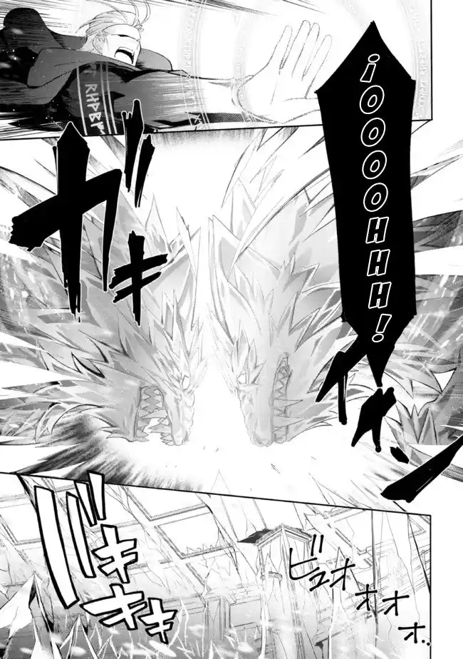 Koujo Denka No Kateikyoushi - Capítulo 22 - Página 15 - LectorTMOo