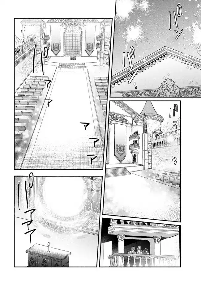 Koujo Denka No Kateikyoushi - Capítulo 26 - Página 20 - LectorTMOo