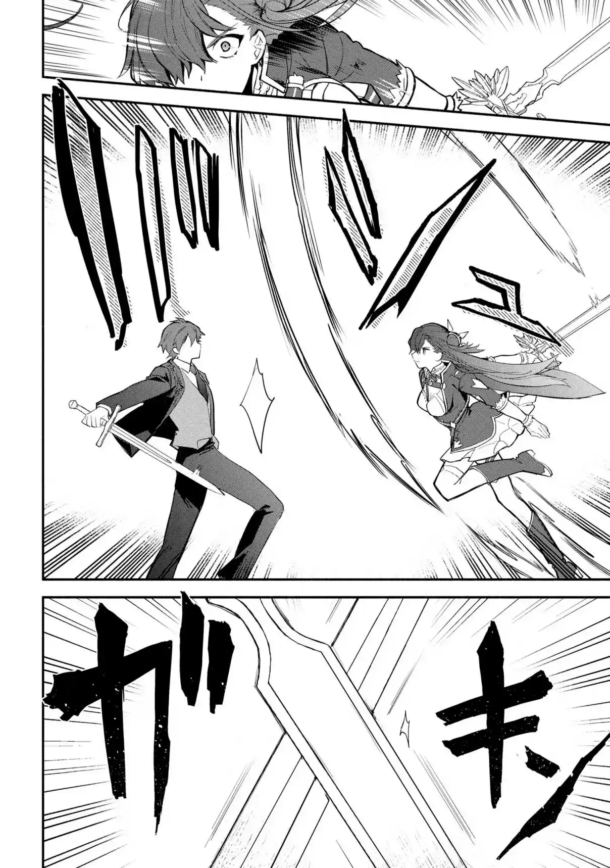Koujo Denka No Kateikyoushi - Capítulo 32.2 - Página 12 - LectorTMOo
