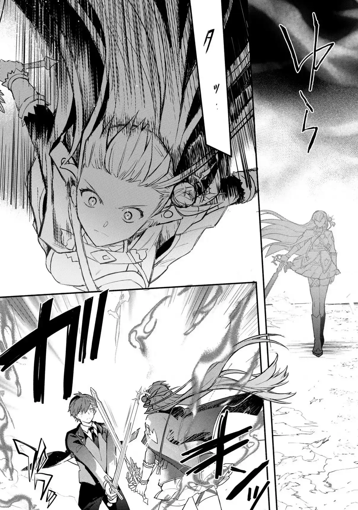 Koujo Denka No Kateikyoushi - Capítulo 33.2 - Página 6 - LectorTMOo