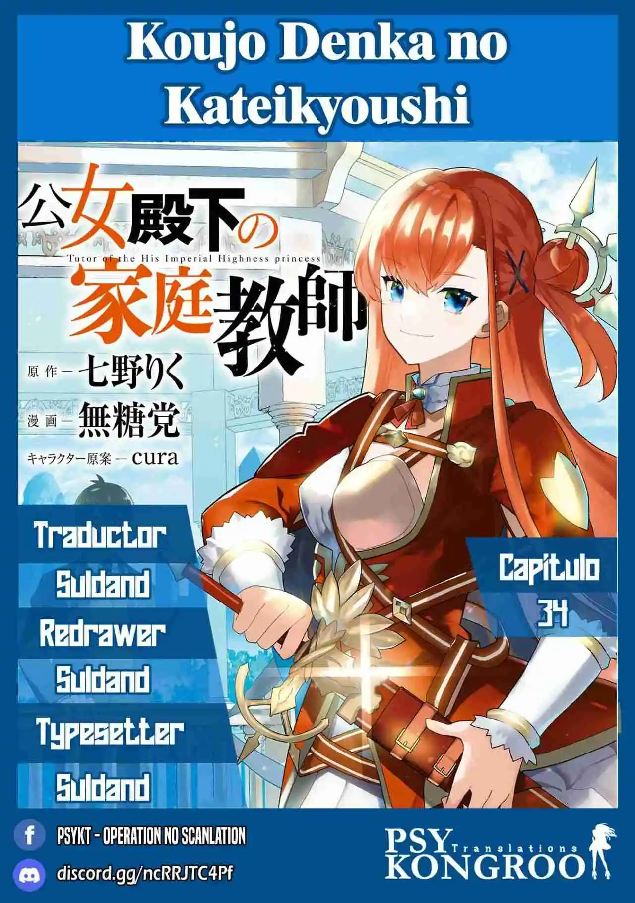 Koujo Denka No Kateikyoushi - Capítulo 34 - Página 1 - LectorTMOo