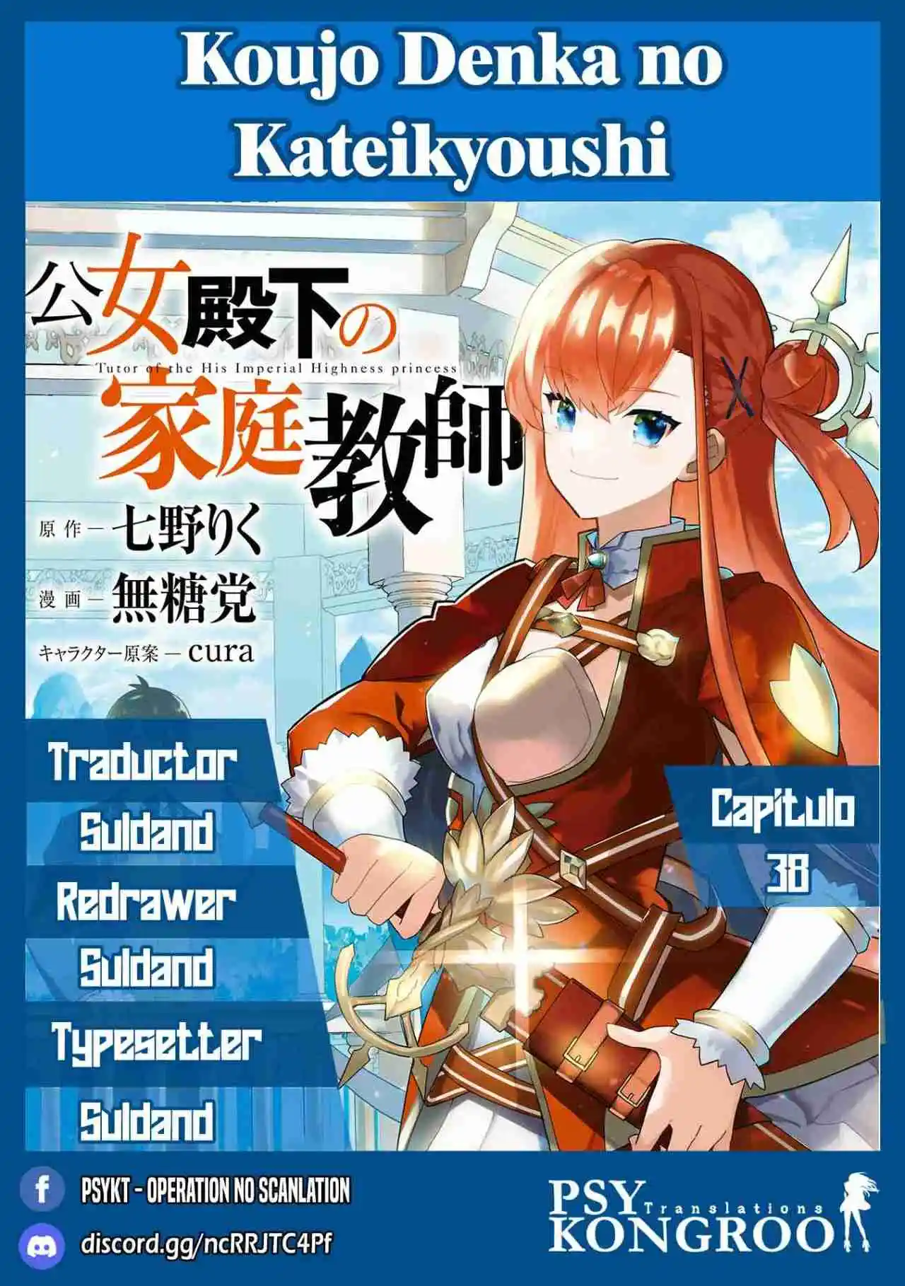 Koujo Denka No Kateikyoushi - Capítulo 38 - Página 1 - LectorTMOo