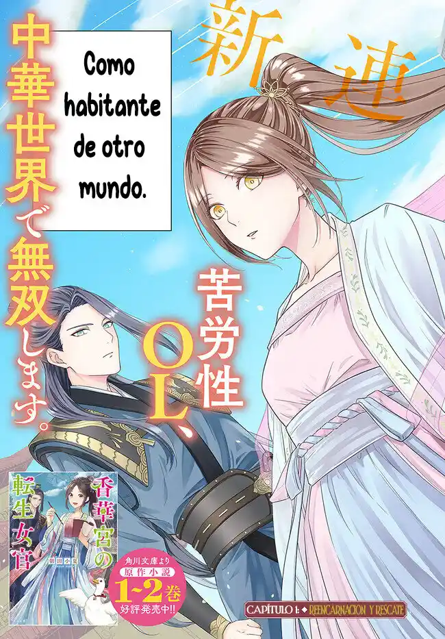 Koukakyuu No Tensei Nyokan - Capítulo 1.10 - Página 6 - LectorTMOo