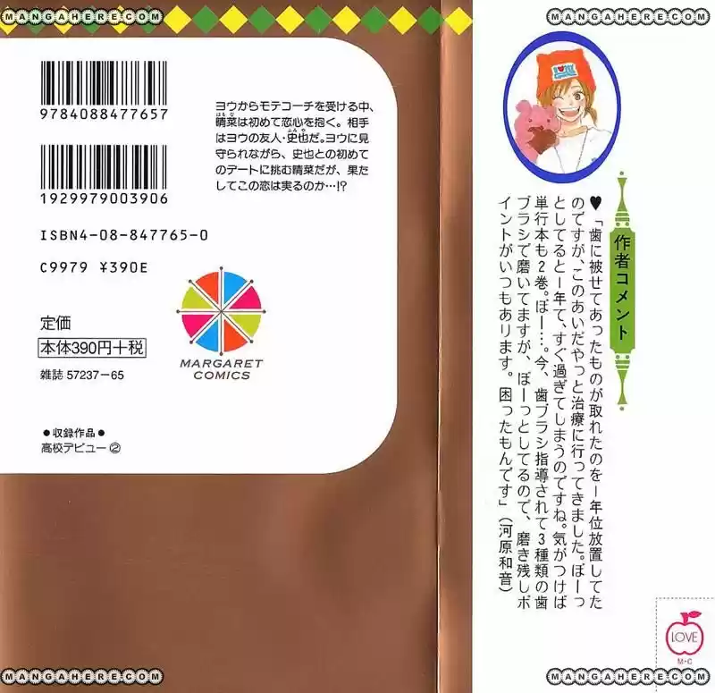Koukou Debut - Capítulo 5 - Página 3 - LectorTMOo