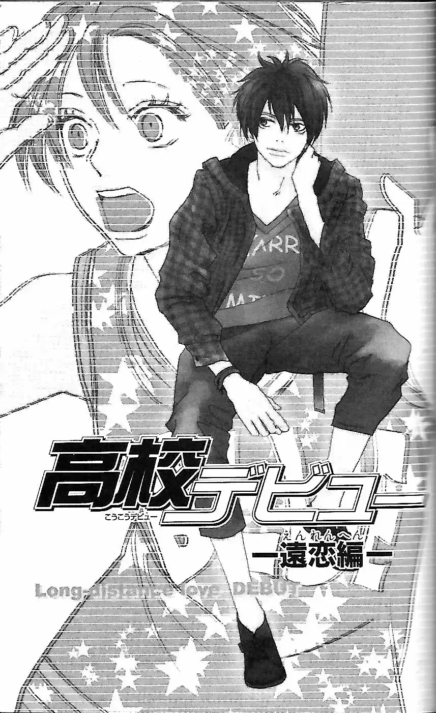 Koukou Debut - Capítulo 55 - Página 5 - LectorTMOo
