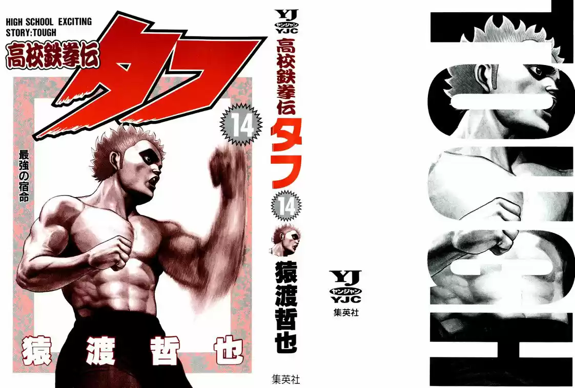 Koukou Tekken-den Tough - Capítulo 136 - Página 3 - LectorTMOo