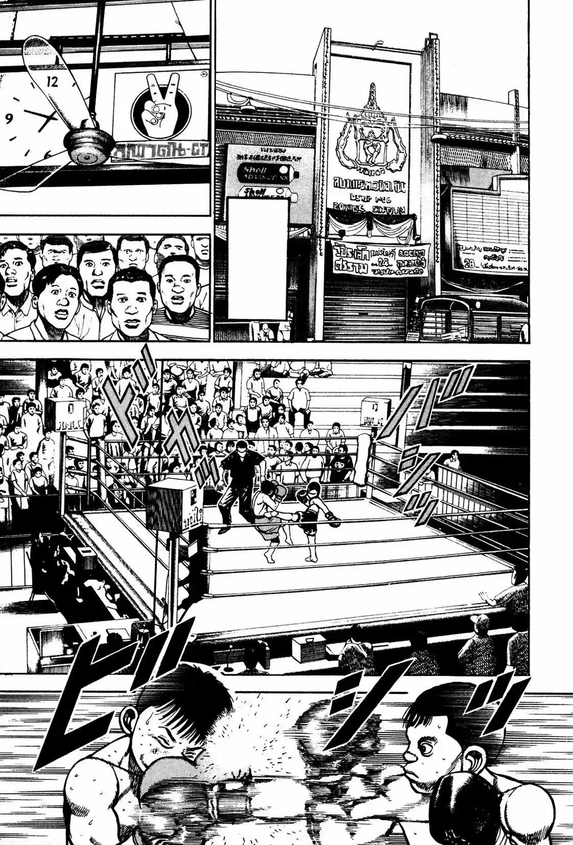 Koukou Tekken-den Tough - Capítulo 168 - Página 8 - LectorTMOo