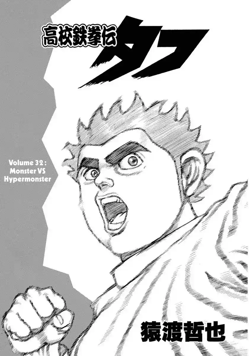 Koukou Tekken-den Tough - Capítulo 344 - Página 1 - LectorTMOo