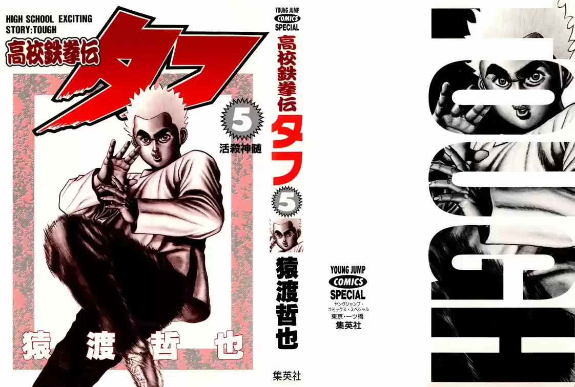 Koukou Tekken-den Tough - Capítulo 40 - Página 3 - LectorTMOo